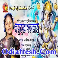 Vakratunda mahakaya,Ganesh Puja Special by Chelsi Beura